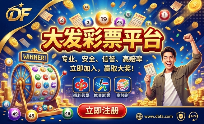 手机购彩大发快三首页