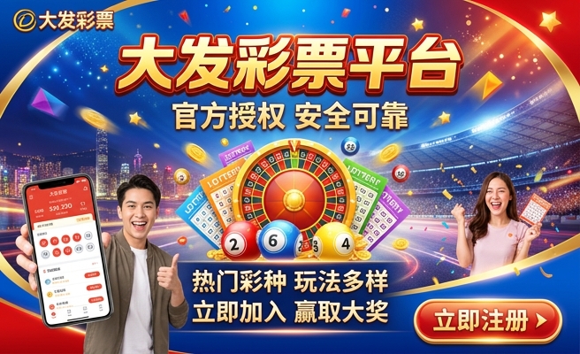 爱彩乐网站大发快三