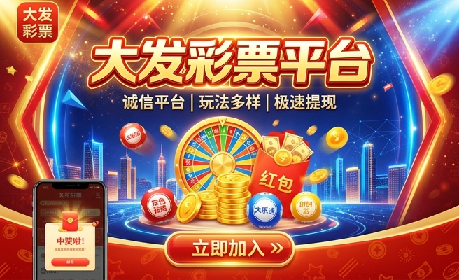 33543大发彩下载