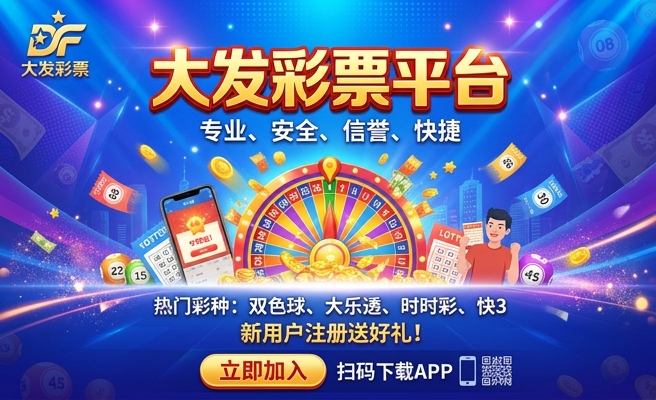 新澳门彩公司