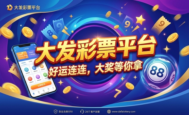 新澳门彩公司