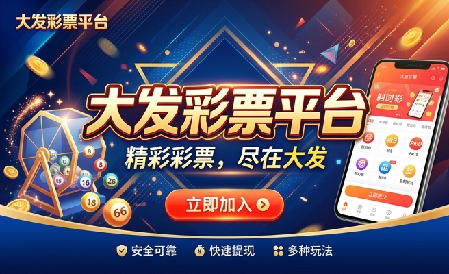 财神争霸大发时时彩